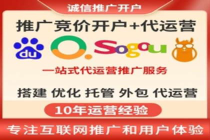 百度推广开户全攻略：从零开始打造高效账户